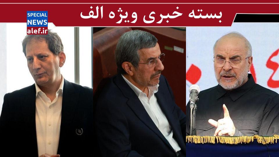 Ahmadinejad Rejects New York Times Claim Mossad Sought Him As Intelligence Asset