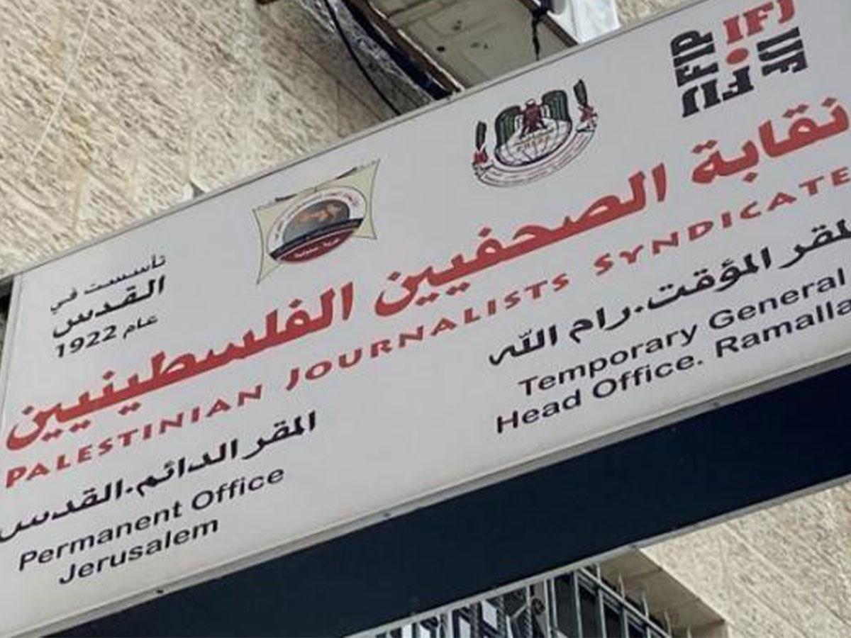 Image from AL24 News