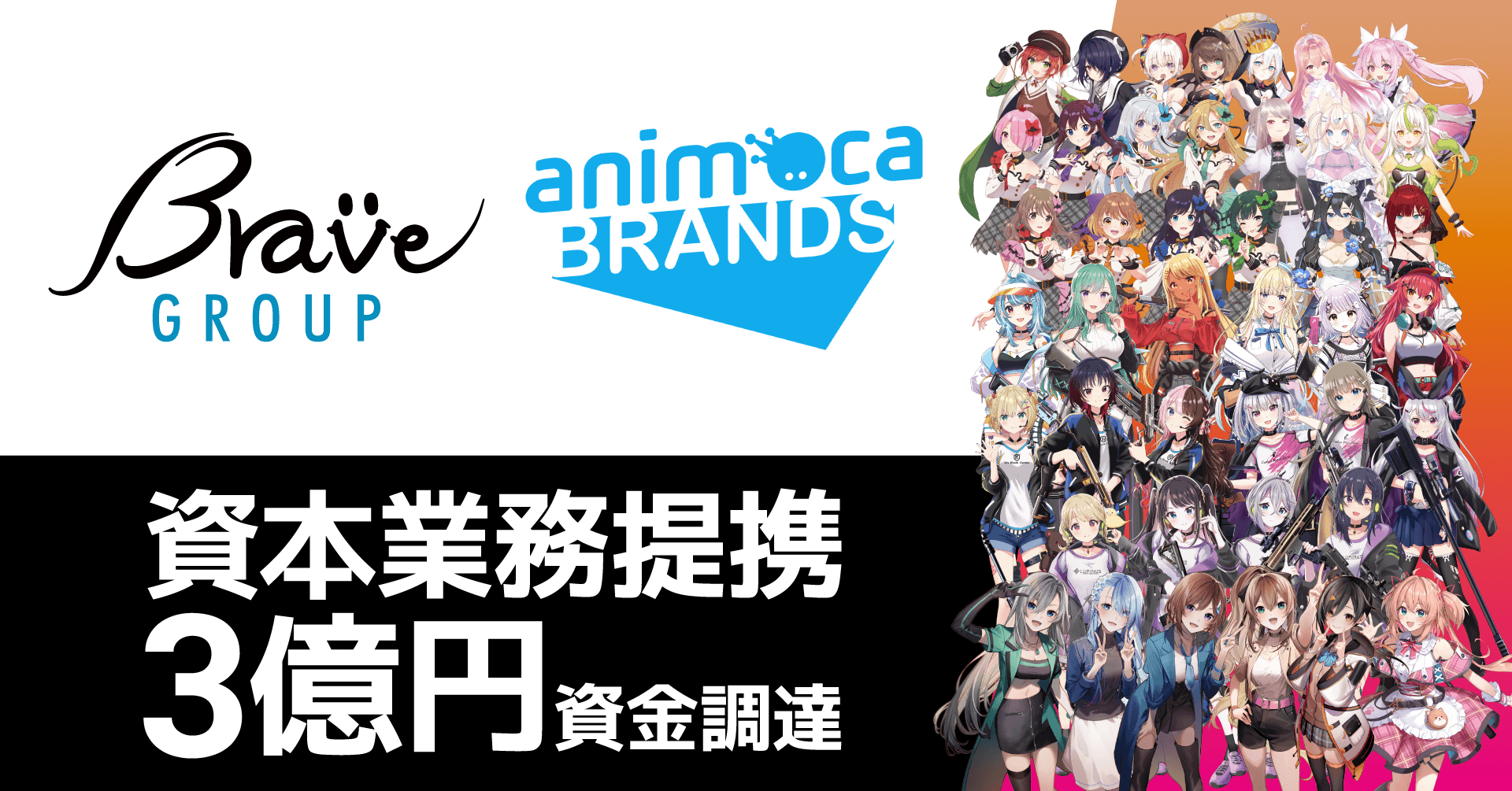 Animoca Brands And Cube Entertainment Establish AniCube Entertainment Music Metaverse Joint Venture