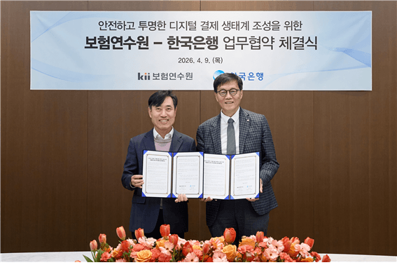 South Korea’s Bank of Korea and Insurance Institute Form Task Force for Digital Currency Index Insurance