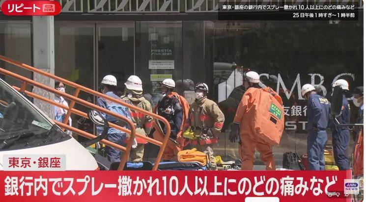 Man Allegedly Sprays Substance at ATM in Ginza Six, Tokyo, Hospitalizing 26