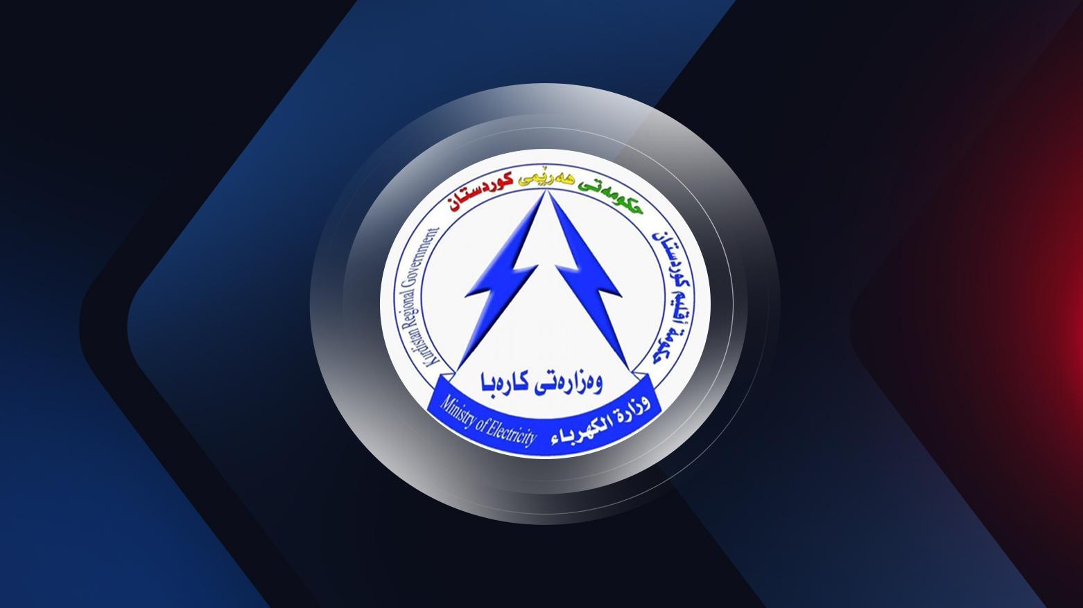 Image from kurdistan24.net