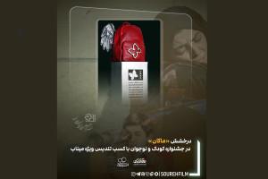 Image from nehzat.ir