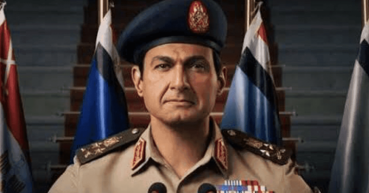 Image from Egyptian Gazette