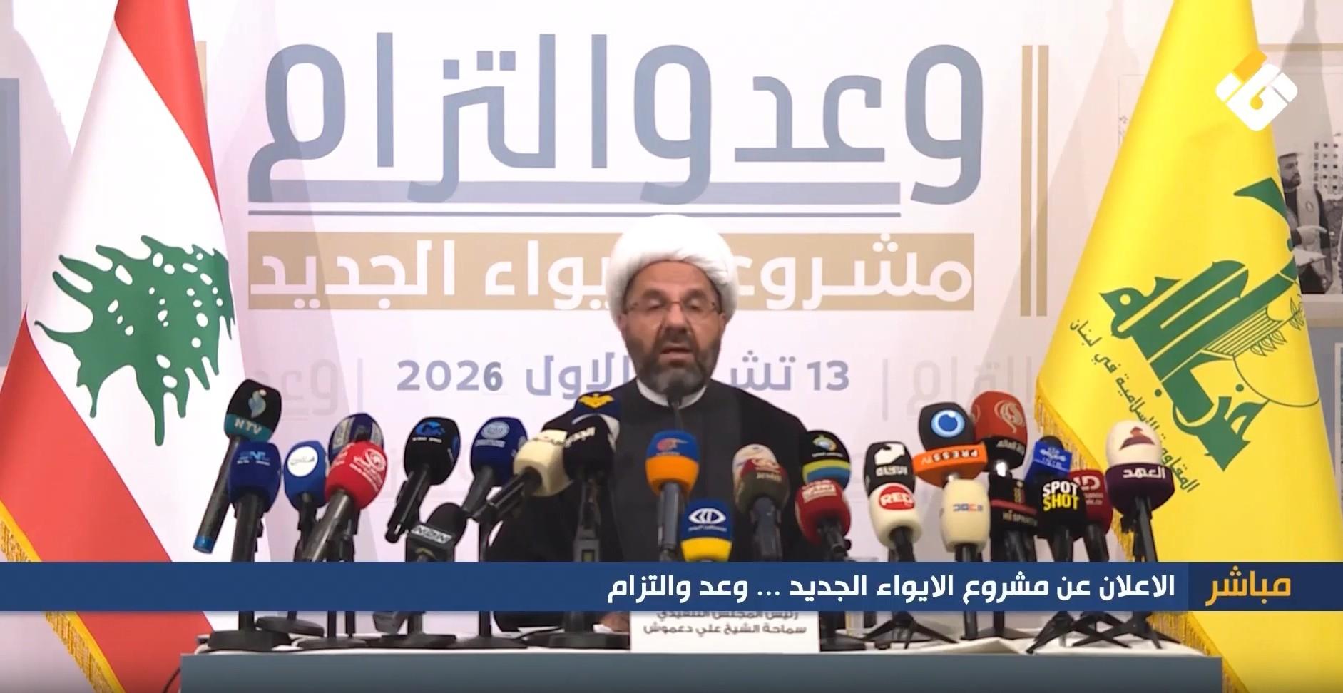 Image from Al-Manar TV Lebanon