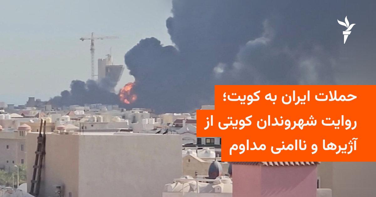 United States Carries Out 13th Night Of Strikes On Iran, Iran Hits US Facilities In Retaliation