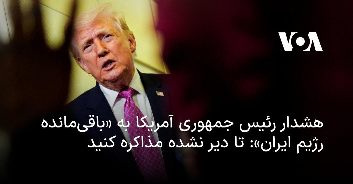 Trump Threatens to Destroy Kharg Island as Talks With Iran Oscillate