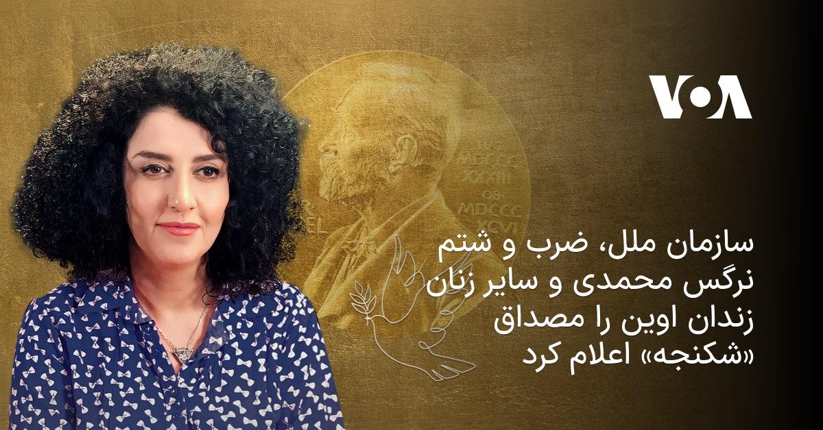Narges Mohammadi Returns Home After Discharge From Pars Hospital in Tehran