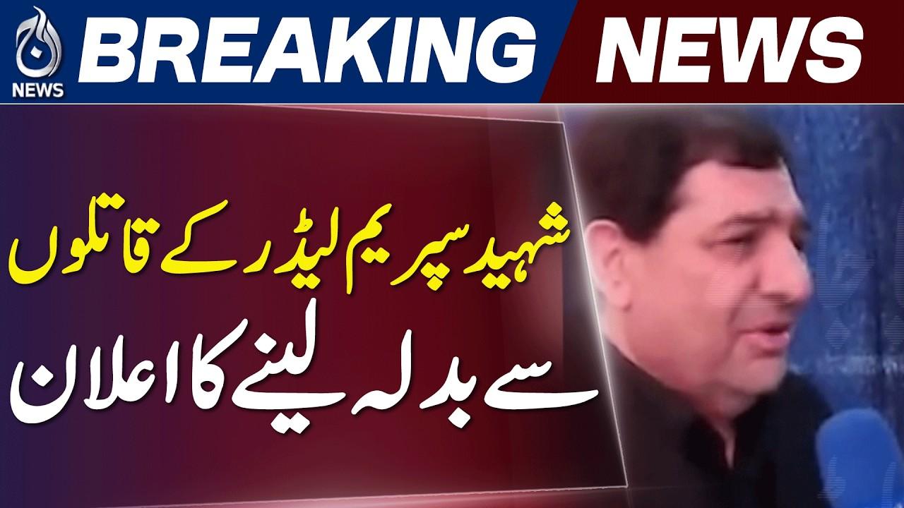 Image from Aaj English TV