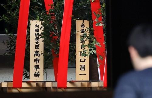 Sanae Takaichi Sends Masakaki Offering to Yasukuni Shrine, Angering China and Regretting South Korea