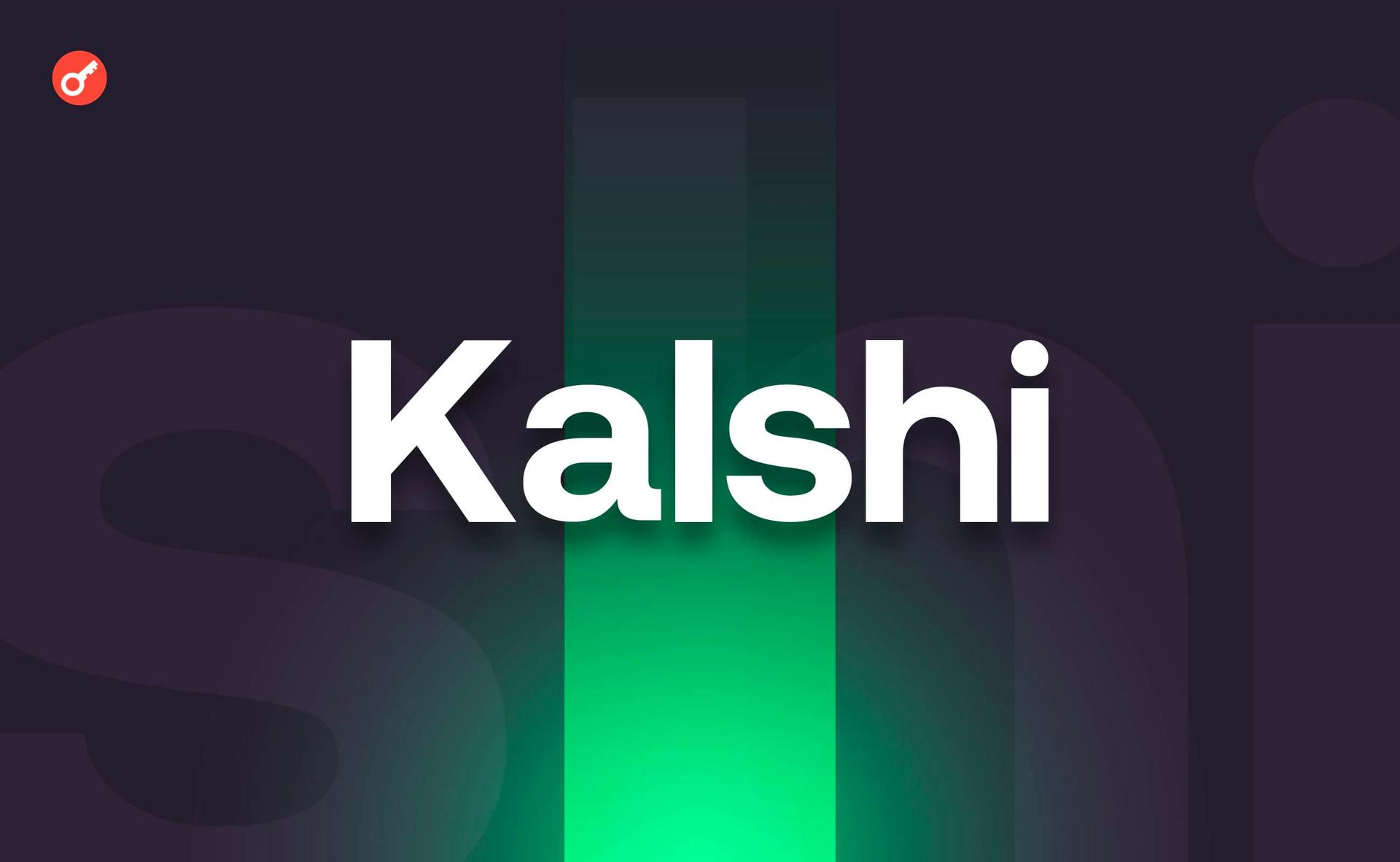 Kalshi Seeks $750 Million Funding Round From Sequoia Capital And Wellington Management At $40 Billion Valuation