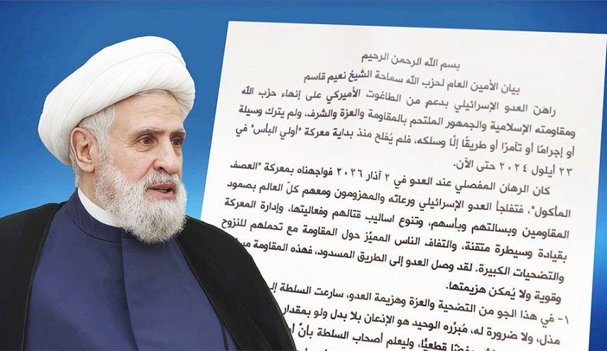 Hezbollah Secretary-General Naim Qassem Rejects Direct Negotiations With Israel Under Fire