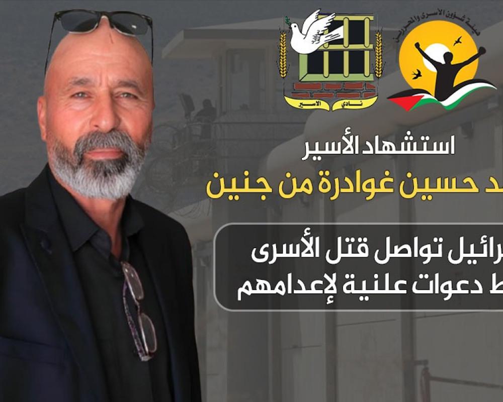 Image from Palestinian News Network