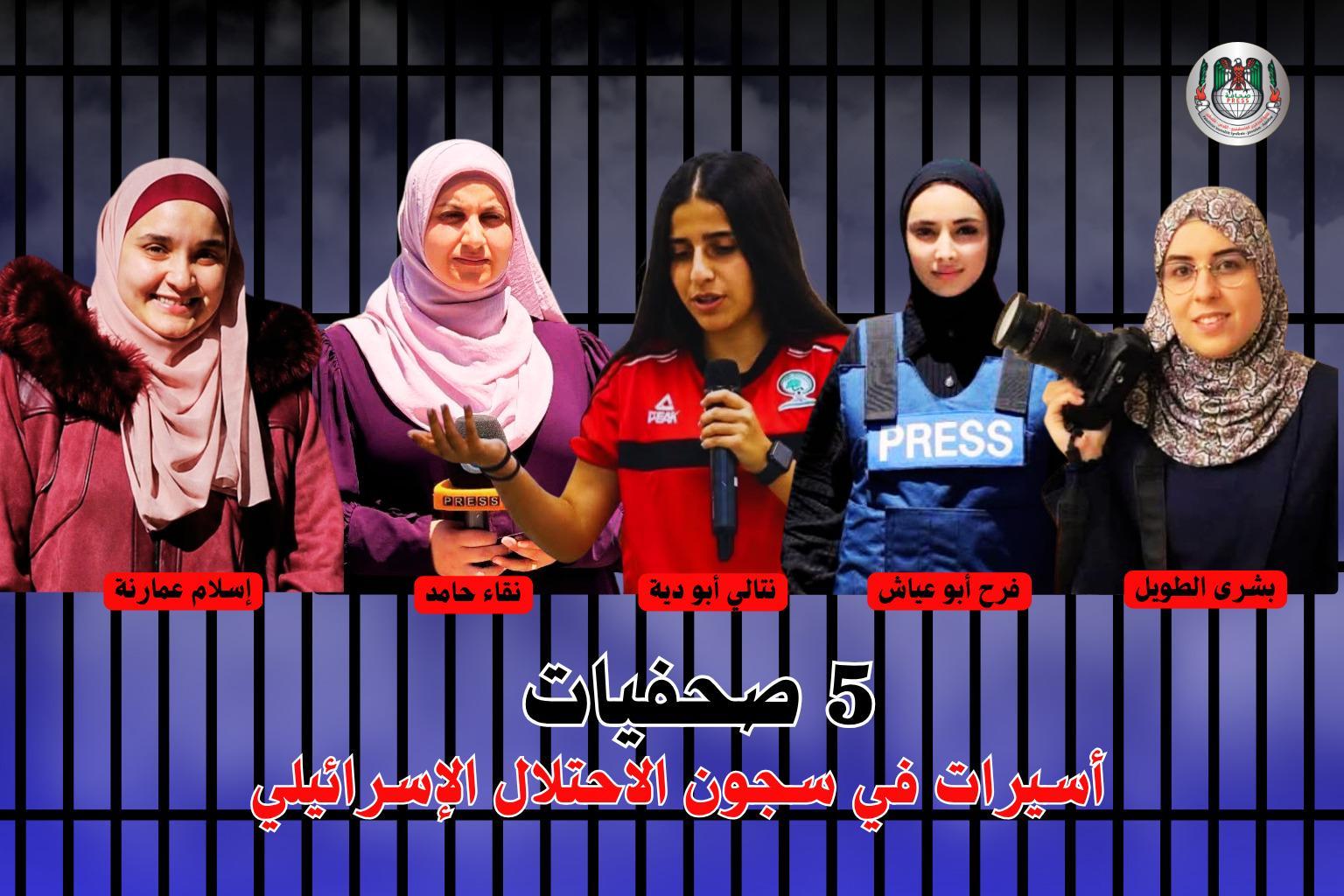 Israeli Forces Arrest Palestinian Journalist Alaa Al-Rimawi in Ramallah West Bank Raids