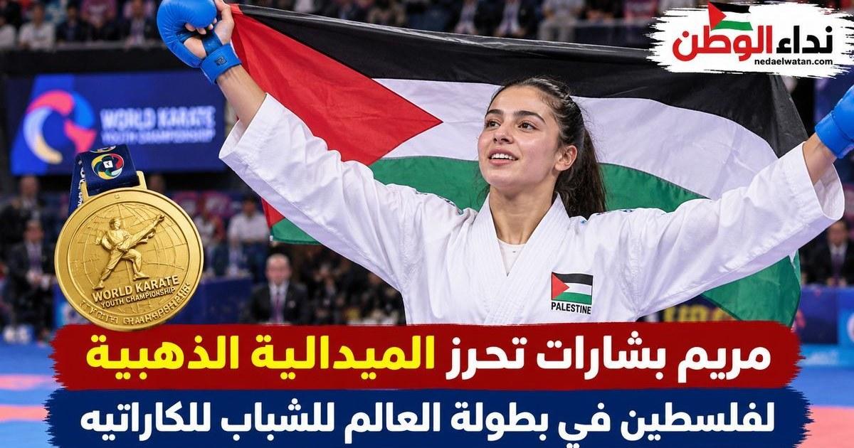 Image from Neda el-Watan