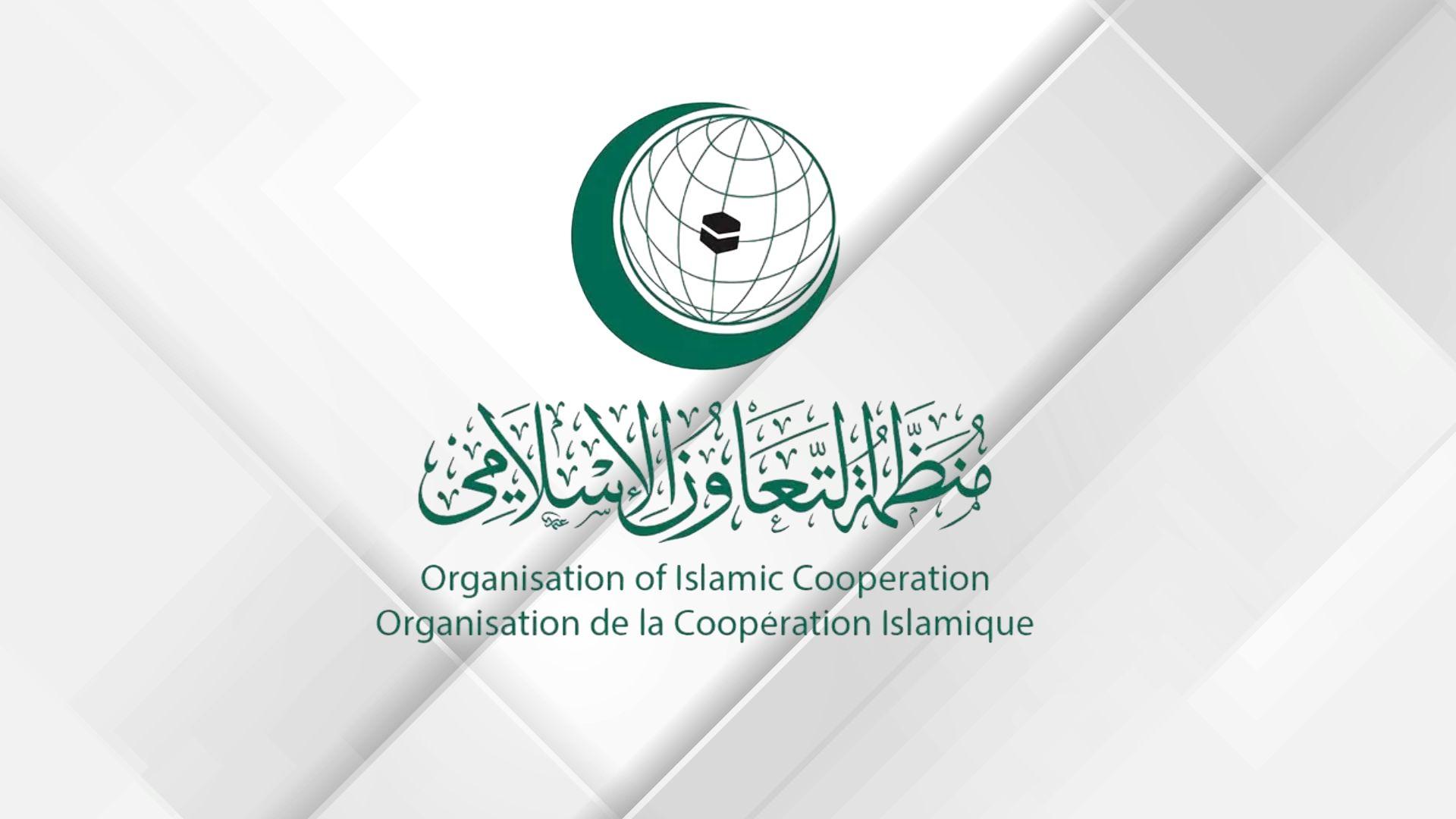 OIC Welcomes Belgium and Netherlands Bans on Israeli Settlement Products From Occupied Palestinian Territories