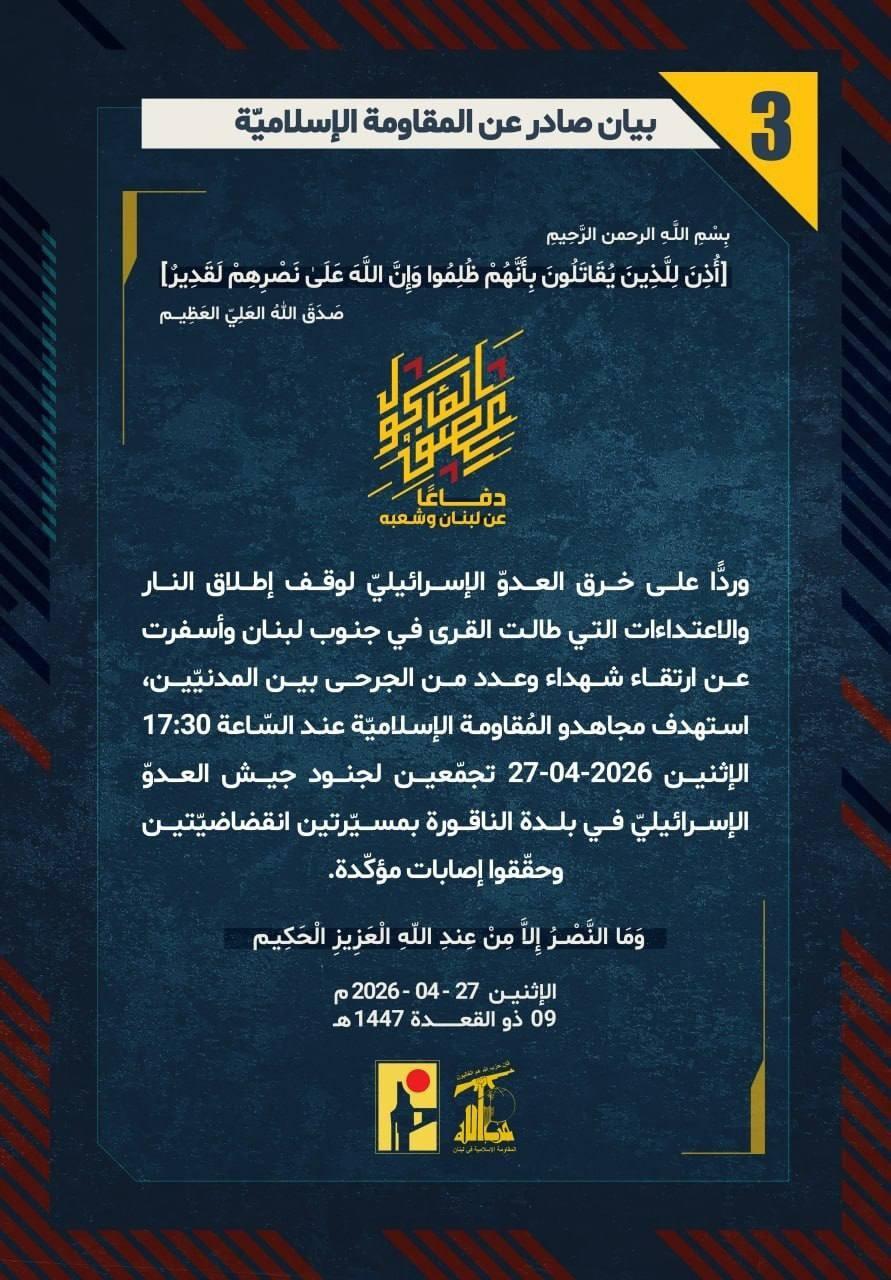 Hezbollah Targets Israeli Soldiers in Naqoura With Attack Drones in Two Waves
