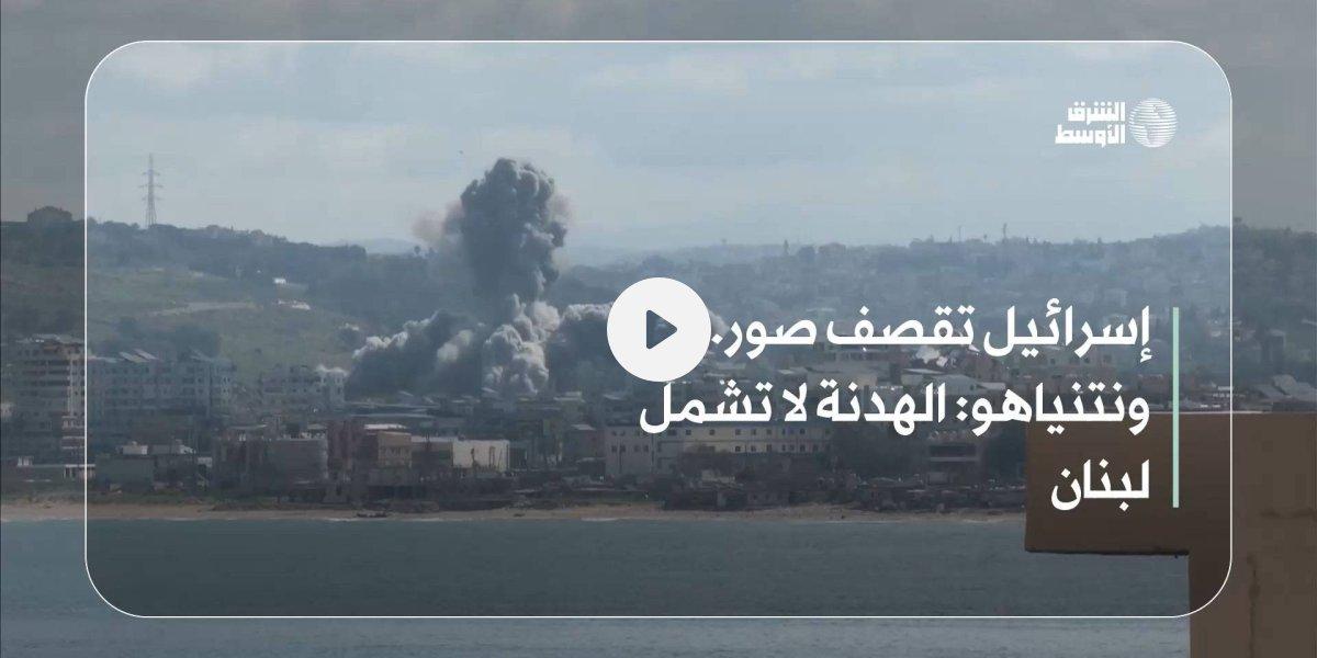 Image from Ash-Sharq Al-Awsat