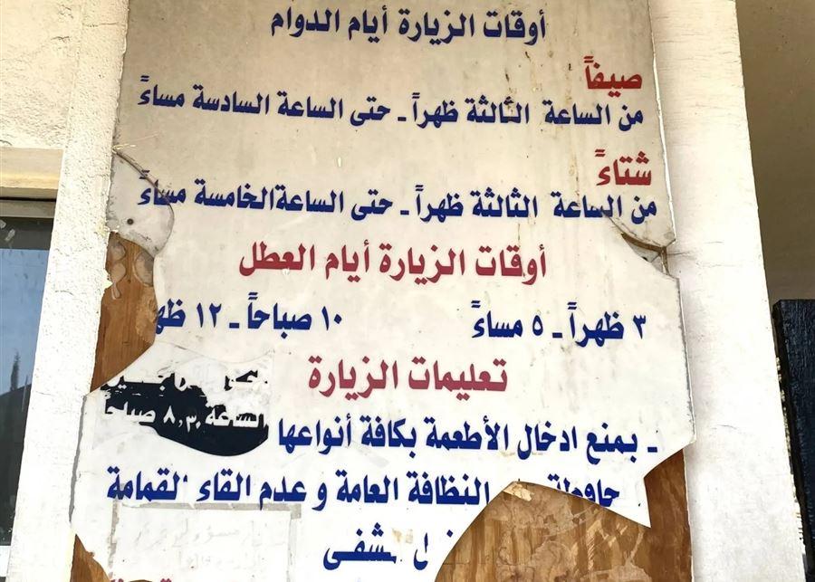 Image from Akhbar al-Yawm