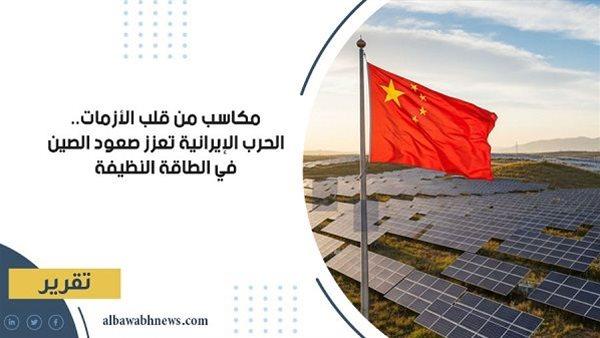 Image from Al-Bawaba News