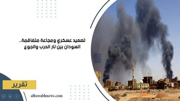 Image from Al-Bawaba News