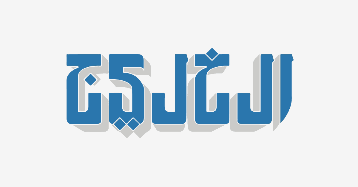 UAE Ministry of Education Announces Sunday Decision on Remote Or In-Person Learning