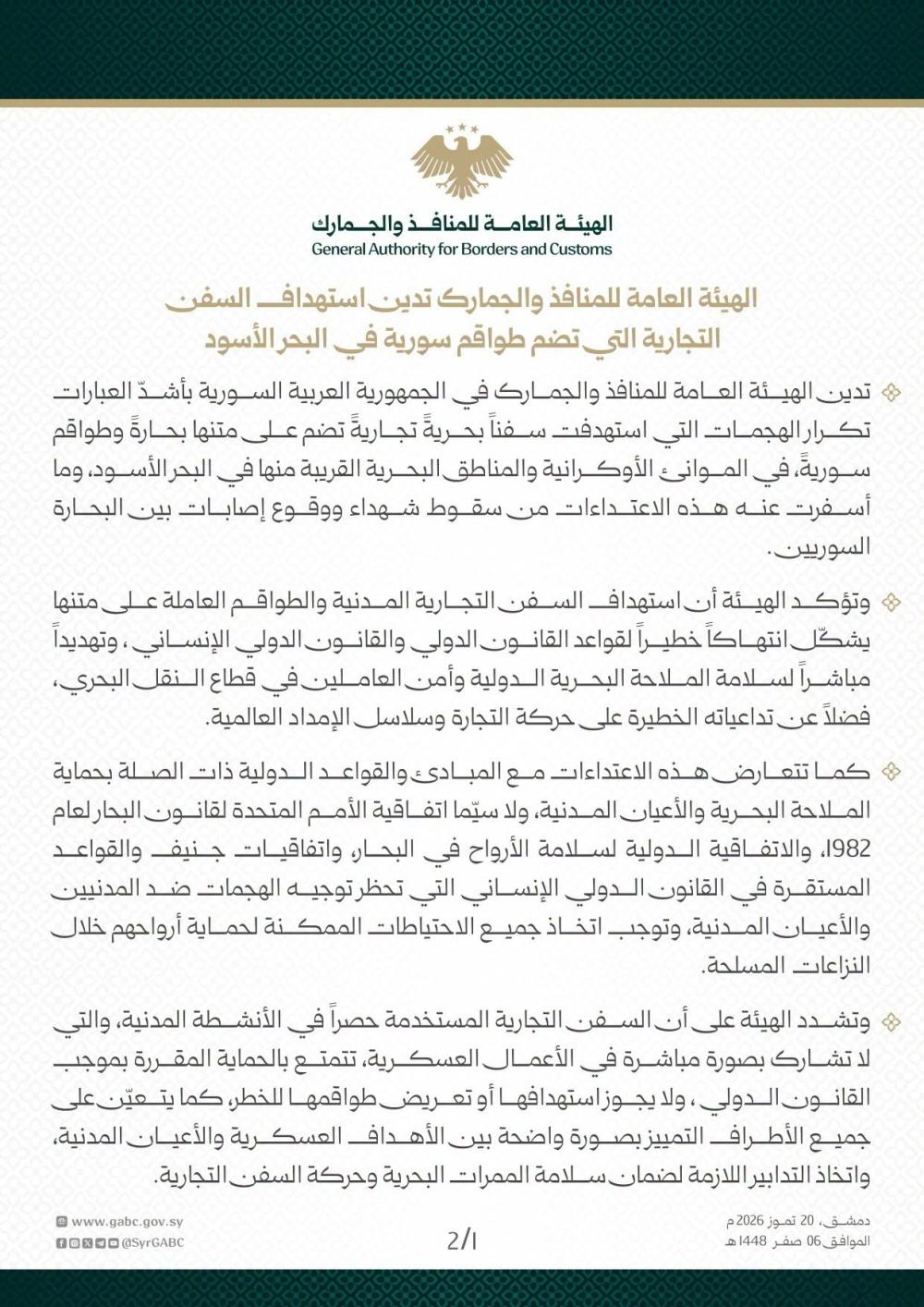 Image from www.eqtsad.net
