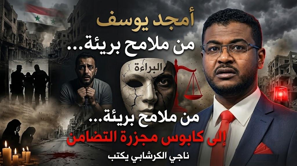 Image from Akhbaar al-Ghad