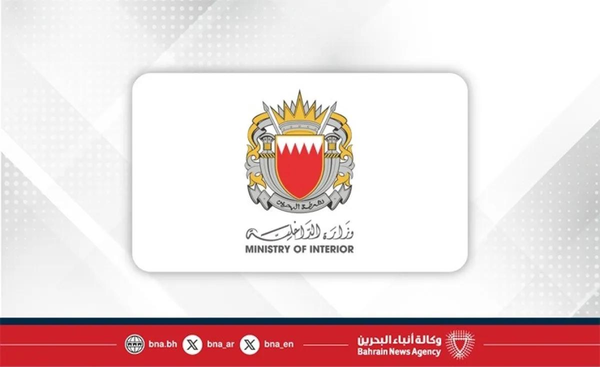 Bahrain Arrests 41 People Linked to Iran’s IRGC, Interior Ministry Says