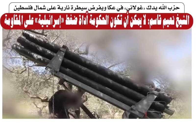 Hezbollah Pounds Israeli Settlements And Military Bases In Northern Israel