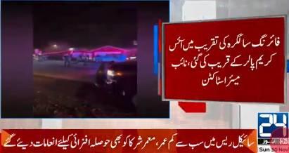Image from 24 News HD