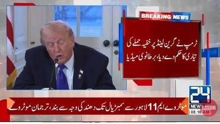 Image from 24 News HD