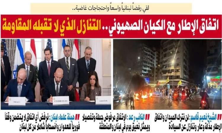 Netanyahu Presents US-Brokered Lebanon-Israel Framework Deal as Opposition Grows