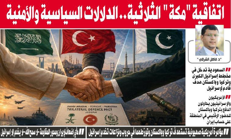 Erdogan Signs Mecca Security Pact With Pakistan and Saudi Arabia, Turkey Officials Keep Trip Secret