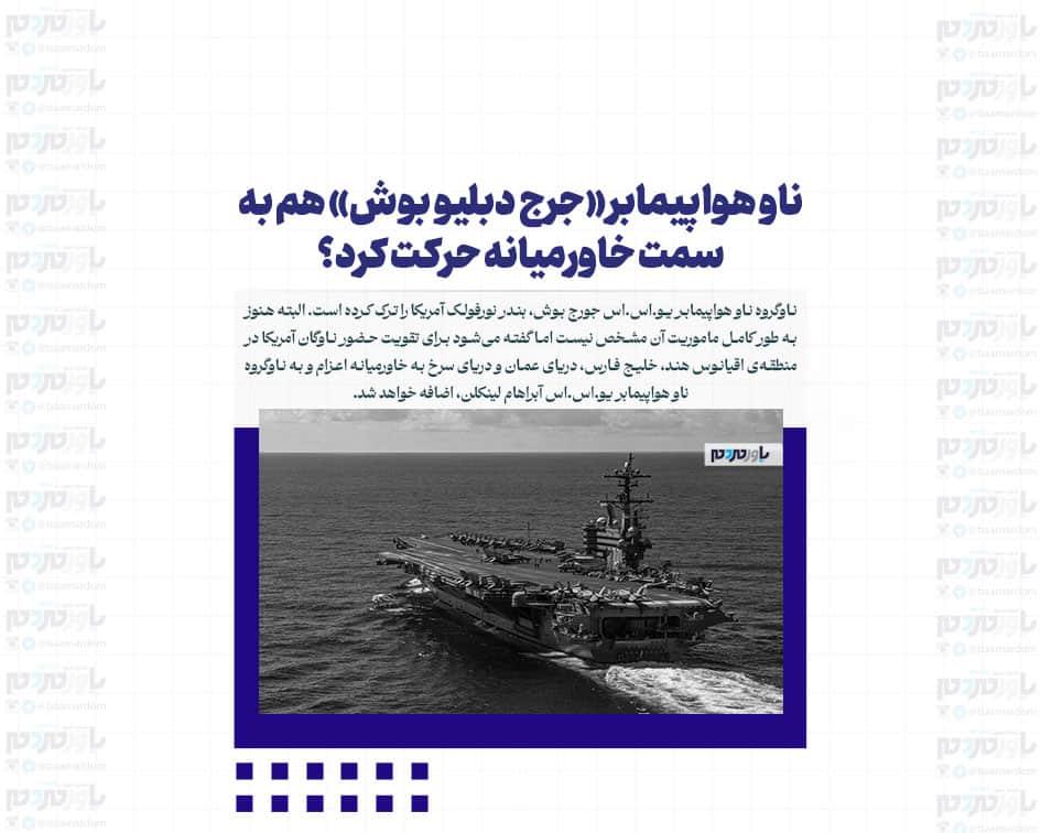 USS George H.W. Bush Rerouted Around Africa to Join U.S. Carrier in Middle East