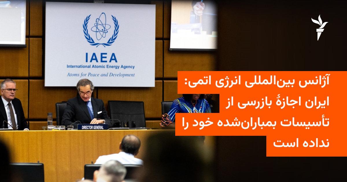 Iran Denies New Nuclear Inspection Commitments After JD Vance Says IAEA Talks Could Start Today