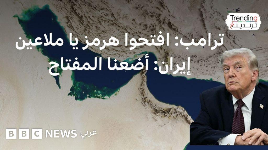 Image from BBC