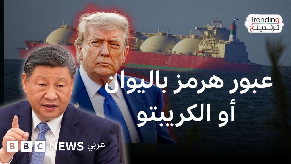 Image from BBC
