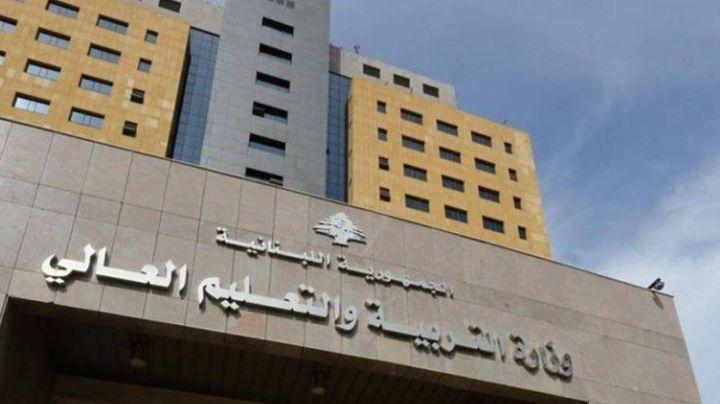 Director General Fadi Yarak Issues Registration Conditions For 2025 Official Exams