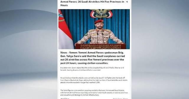 Houthis Push Forward in Taiz as Yemeni Forces Strike Houthi Reinforcements and Down Drones