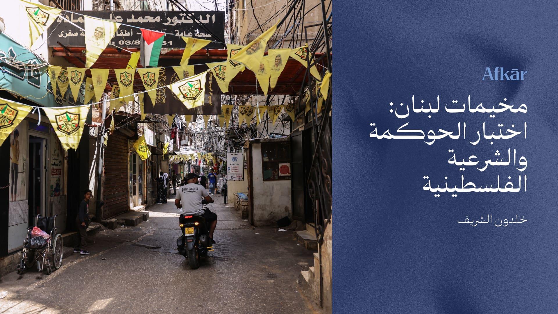Image from Middle East Council on Global Affairs