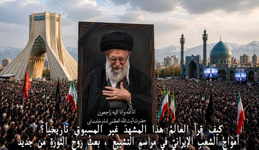 Funeral Prayer for Ali Khamenei Held at Imam Khomeini Shrine as Crowds Fill Tehran Streets