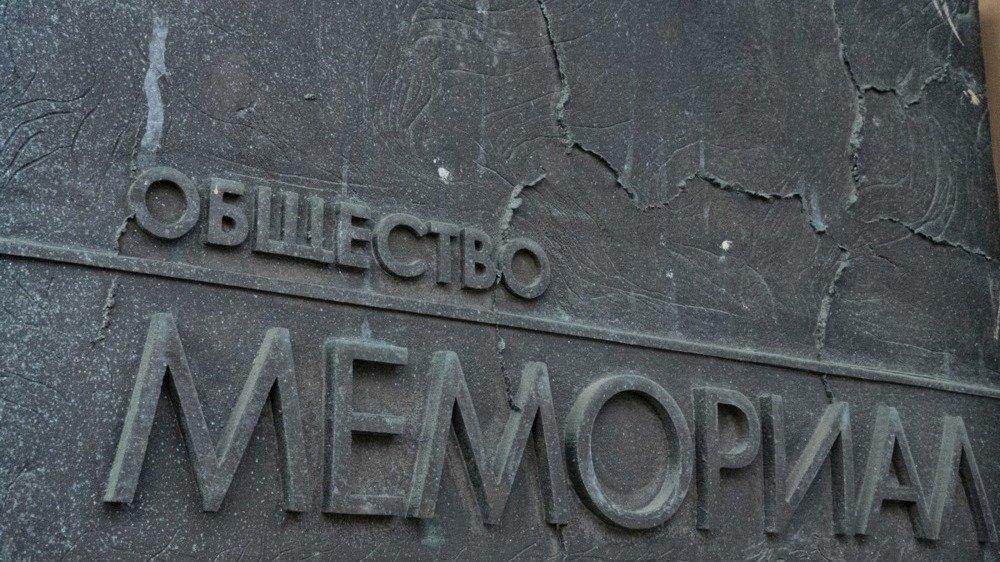 Russia Designates Nobel-Winning Memorial Human Rights Group As Extremist