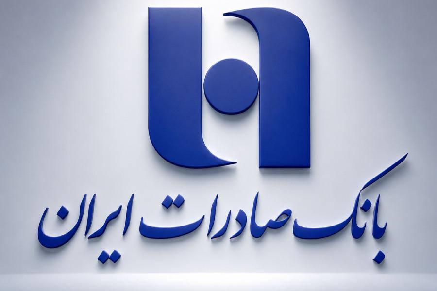 Bank Saderat Iran Boosts Marriage And Childbearing Loans By 50%