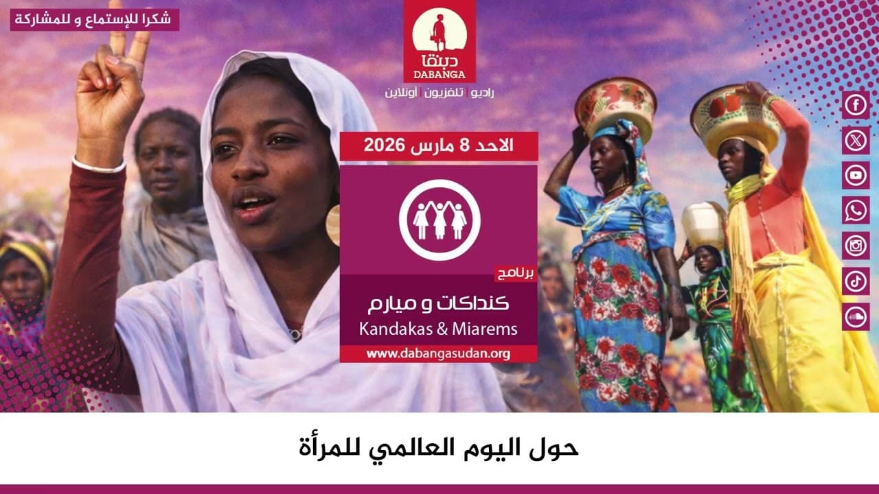 International Women’s Day: ‘Women’s involvement in Sudan’s peace processes, negotiations, and ending the war, a fundamental requirement’