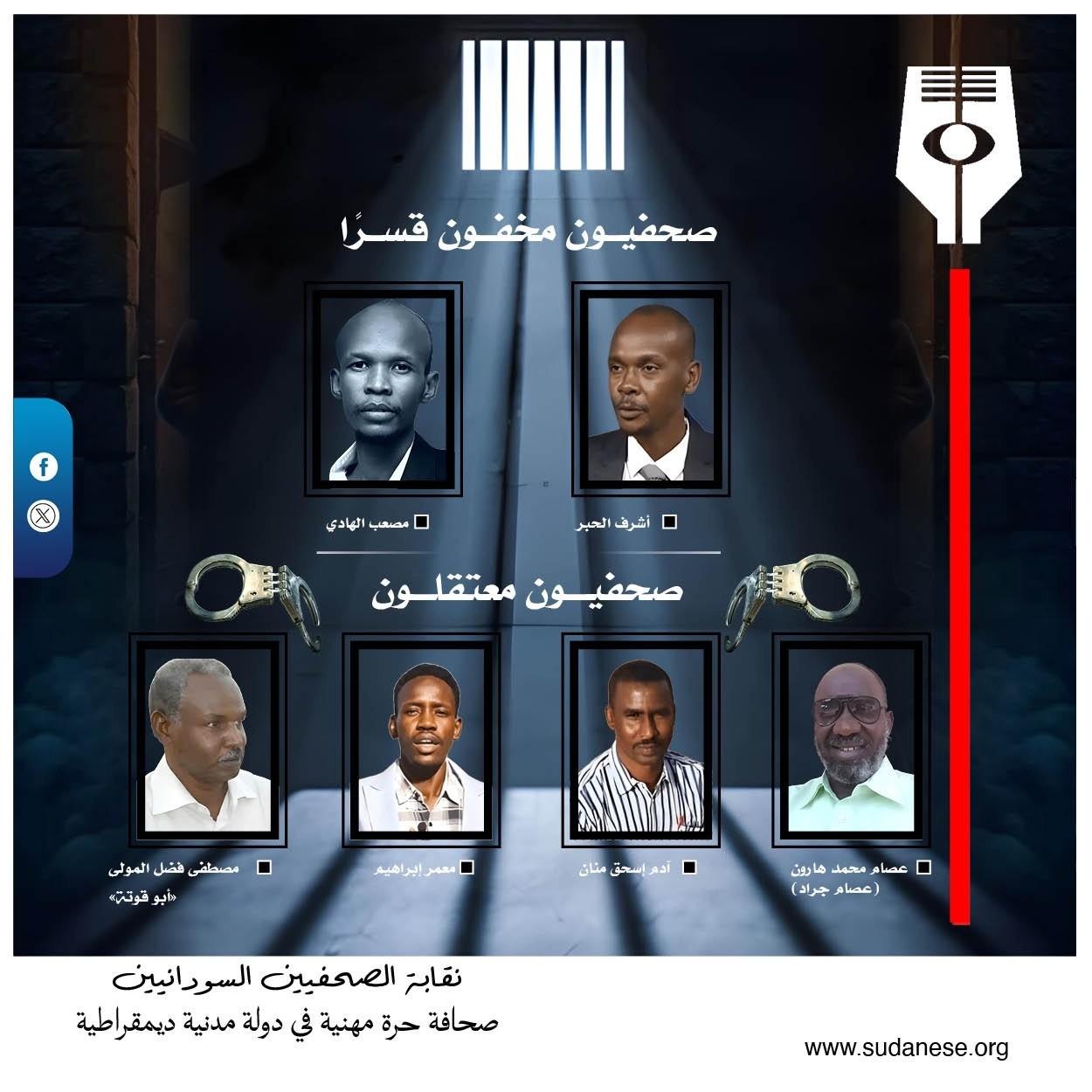 Image from Dabanga Radio TV Online