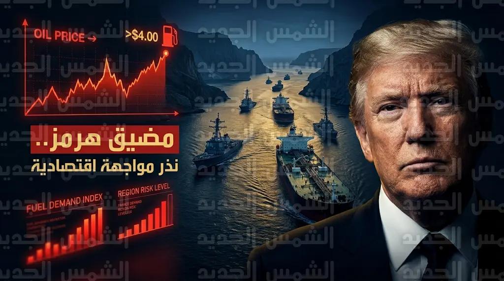 Trump Orders US Naval Blockade of Iran's Strait of Hormuz Amid Global Backlash