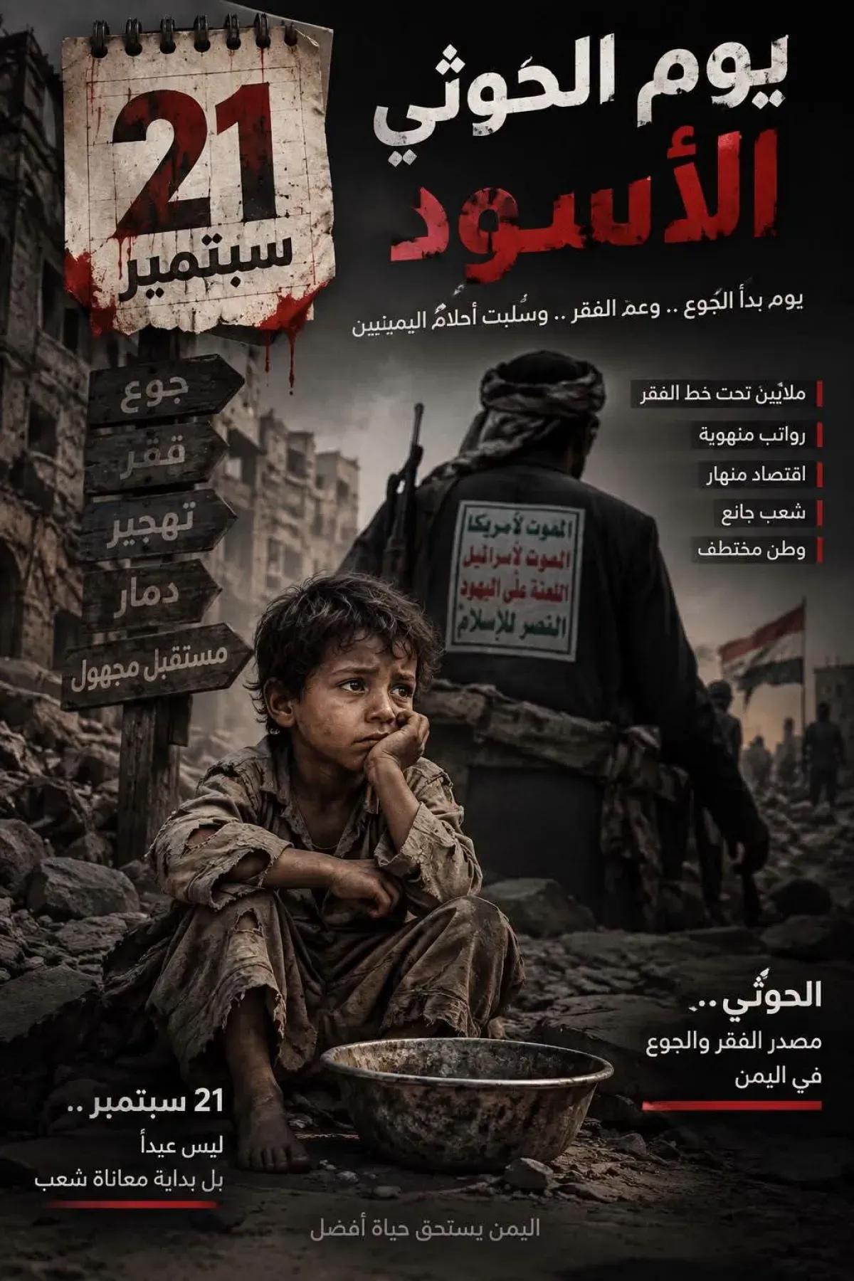 Rashad Al-Alimi Announces Counter-Offensive as Houthis Cut Taiz-Aden Road