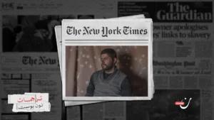 New York Times Investigation Details Rape And Sexual Assaults In Israeli Prisons, Kristof Says