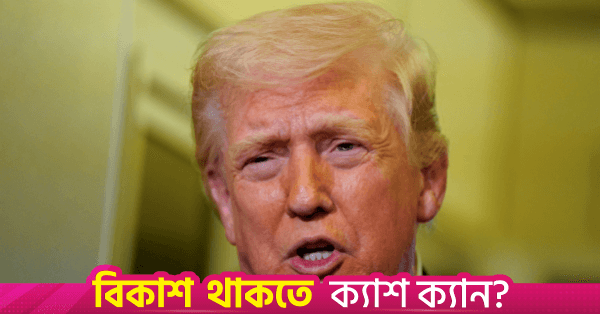 Image from The Business Standard